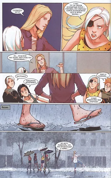 Комикс Экслибриум т.7 Сказочке конец (м) - фото 3