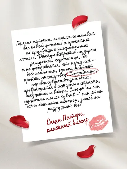 Без стыда - фото 8