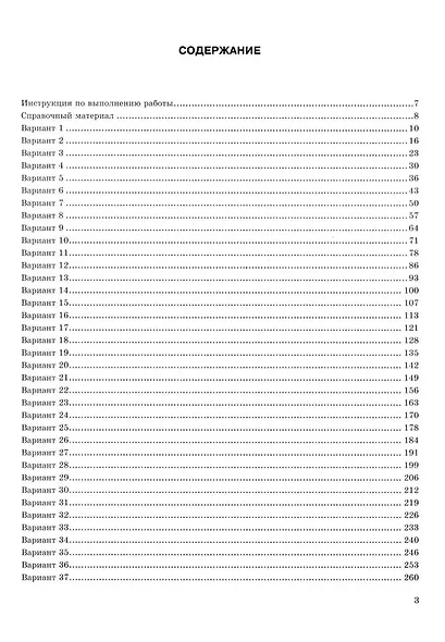 ЕГЭ 2026. Физика. Типовые варианты экзаменационных заданий. 45 вариантов заданий. Инструкция. Ответы и решения. Бланки ответов - фото 2