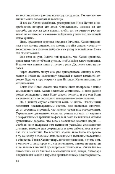 Вес чернил - фото 15