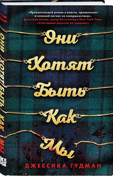 Они хотят быть как мы - фото 3