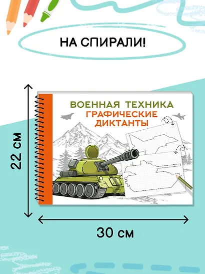 Военная техника - фото 5