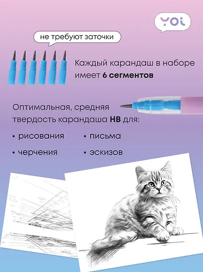 Карандаши ч/гр 24шт сегментные "Gradient", Yoi - фото 3