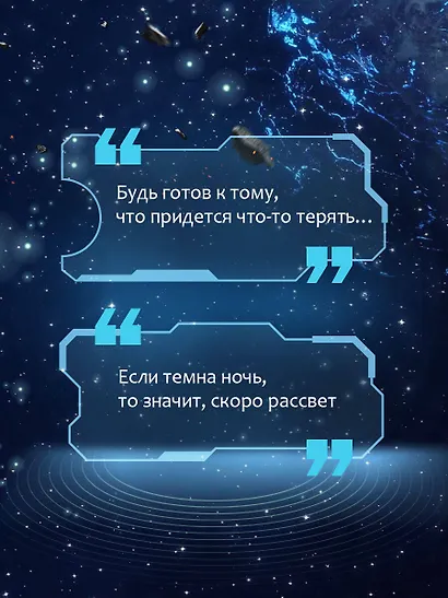 Наперекор страху - фото 7