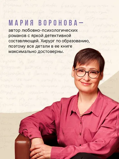 Мужчина в тени - фото 5
