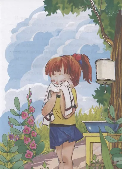 Рассказы - фото 4