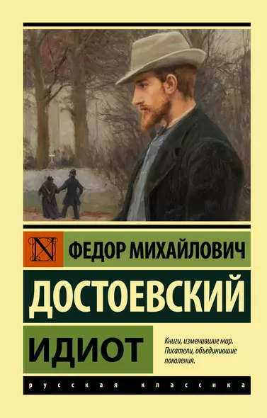 "Новое чудовище."