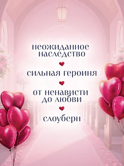 Бойфренд в наследство - фото 4