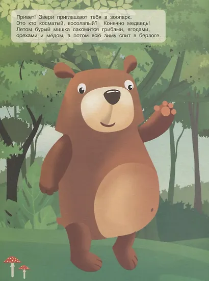 Зоопарк - фото 4