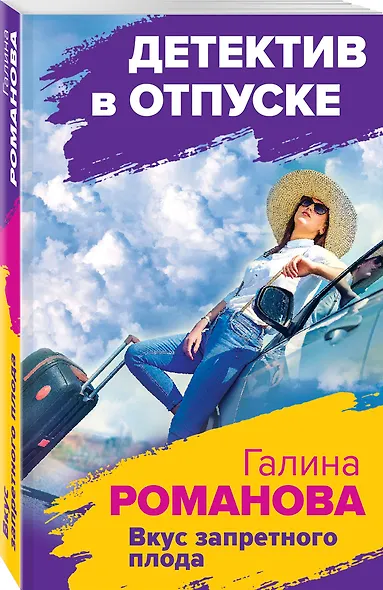 Вкус запретного плода - фото 3