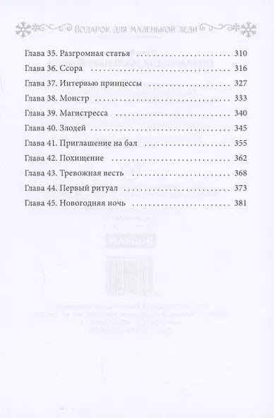 Подарок для маленькой леди - фото 6