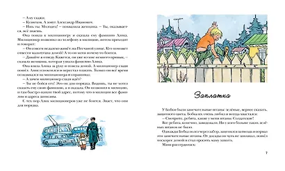 Живая шляпа - фото 5