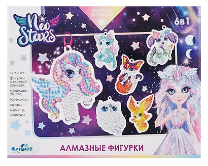 Neo Stars. Набор для творчества. Алмазные фигурки. Набор 6 в 1. Космический мир питомцев - фото 1