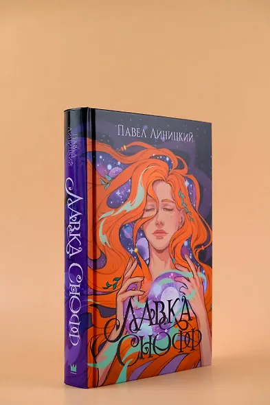 Лавка Снофф - фото 5