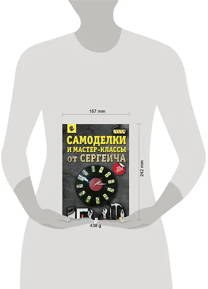 Самоделки и мастер-классы от Сергеича - фото 3