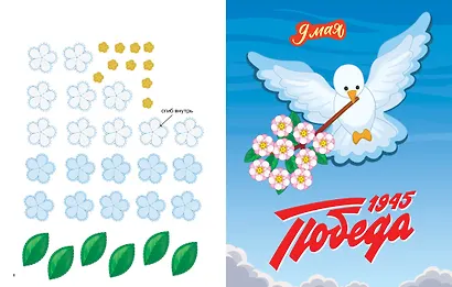 Объёмные аппликации из бумаги. День Победы - фото 4