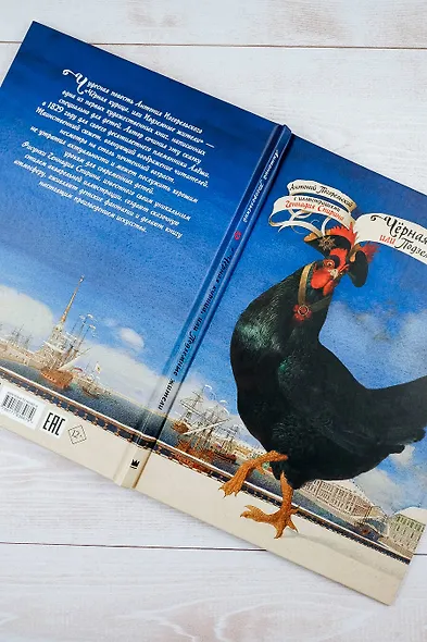 Чёрная курица, или Подземные жители с иллюстрациями Геннадия Спирина - фото 11