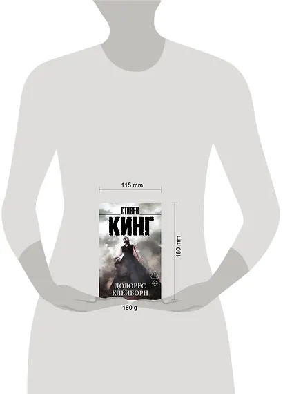 Долорес Клейборн - фото 5