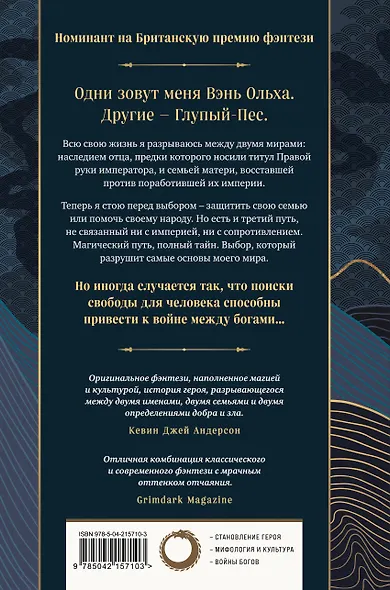 Рука Короля Солнца - фото 2