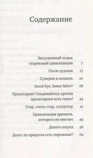 Курорт Европа - фото 2
