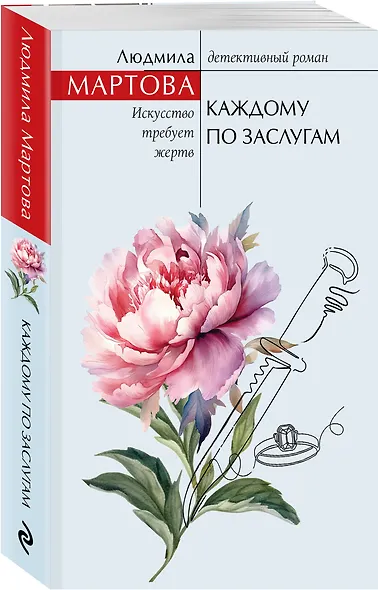 Каждому по заслугам - фото 3