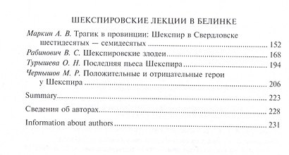 Павермановские чтения. Литература. Музыка. Театр. Выпуск 3 - фото 3
