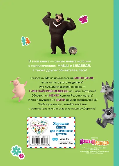 Мечтать полезно! - фото 2