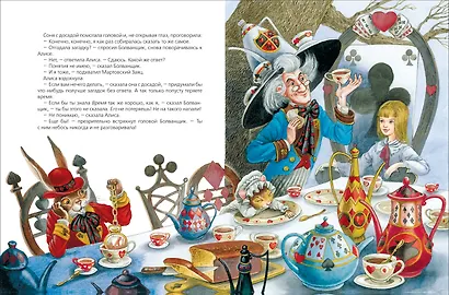 Алиса в Стране Чудес - фото 2