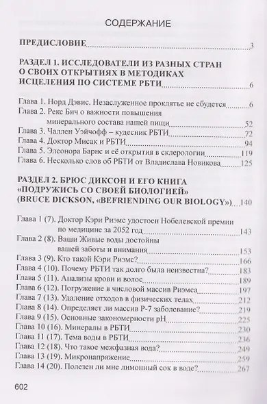 Философия и практика Теории Ионизации Риэмса. Новые горизонты метода - фото 3