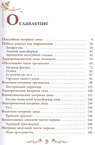 Мир лица - фото 2