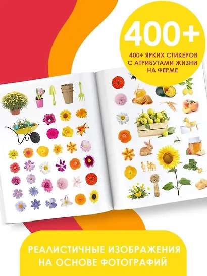 На ферме - фото 3