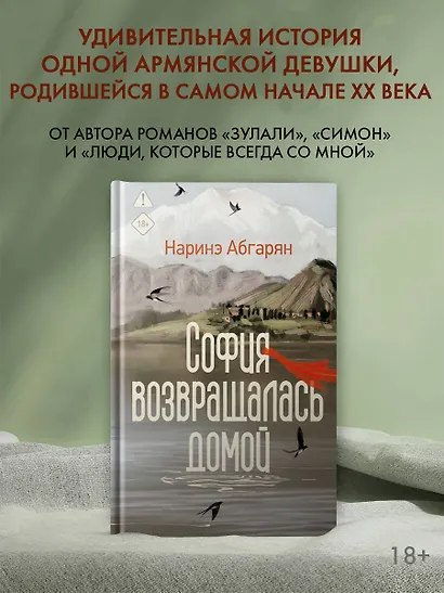 София возвращалась домой - фото 3