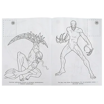 Наклей и раскрась. Рождение монстра. 16 цветных наклеек - фото 5