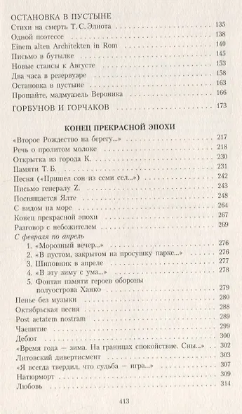 Три первые книги стихов - фото 4