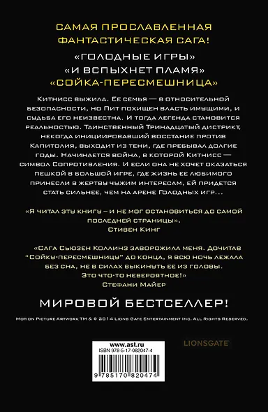 Сойка-пересмешница - фото 2