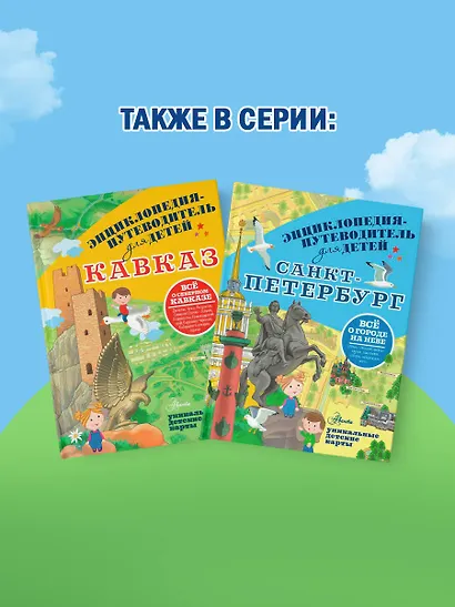 Вокруг Москвы - фото 7