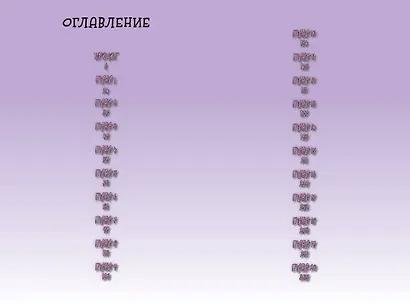 Моя прекрасная Хва Джи. Том 1. Манхва - фото 7