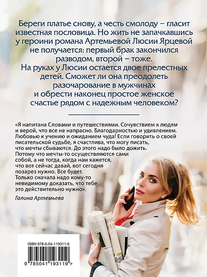 Колодезь с черной водой - фото 2