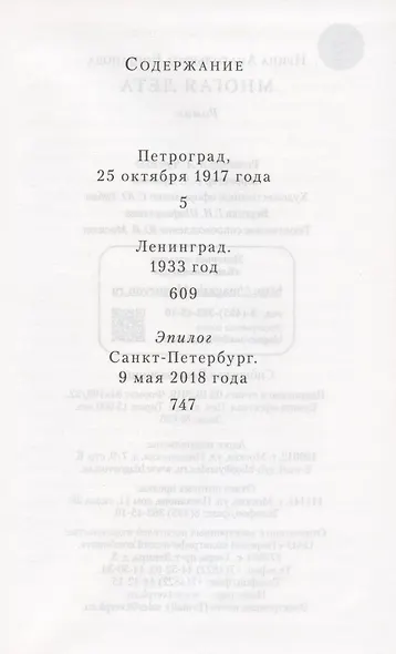 Многая лета - фото 2