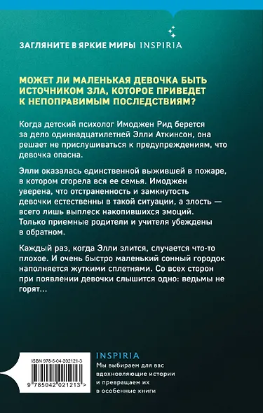 Приемный ребенок - фото 2