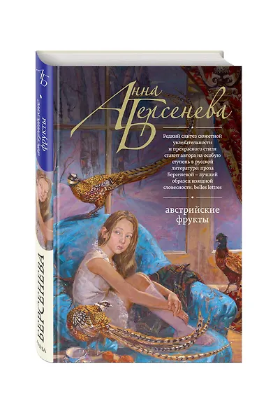 Австрийские фрукты - фото 3