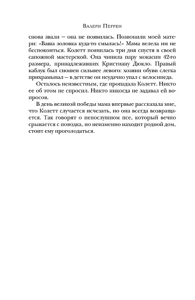 Тата - фото 7