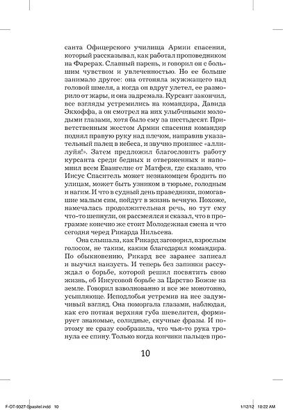 Спаситель - фото 10