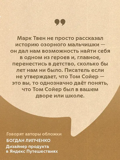 Приключения Тома Сойера - фото 7