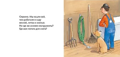 Где наша лопата? - фото 5