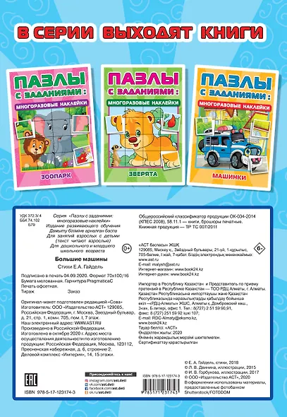 Большие машины - фото 2