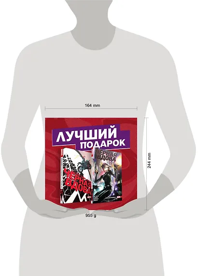 Подарочный комплект комиксов "Чёрная Вдова. Две истории, одна лучше другой" - фото 3