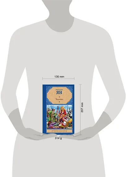 Чингисхан - фото 3