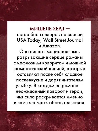 Искушаемая дьяволом (черная обложка) - фото 8