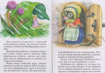 Кот в сапогах - фото 5